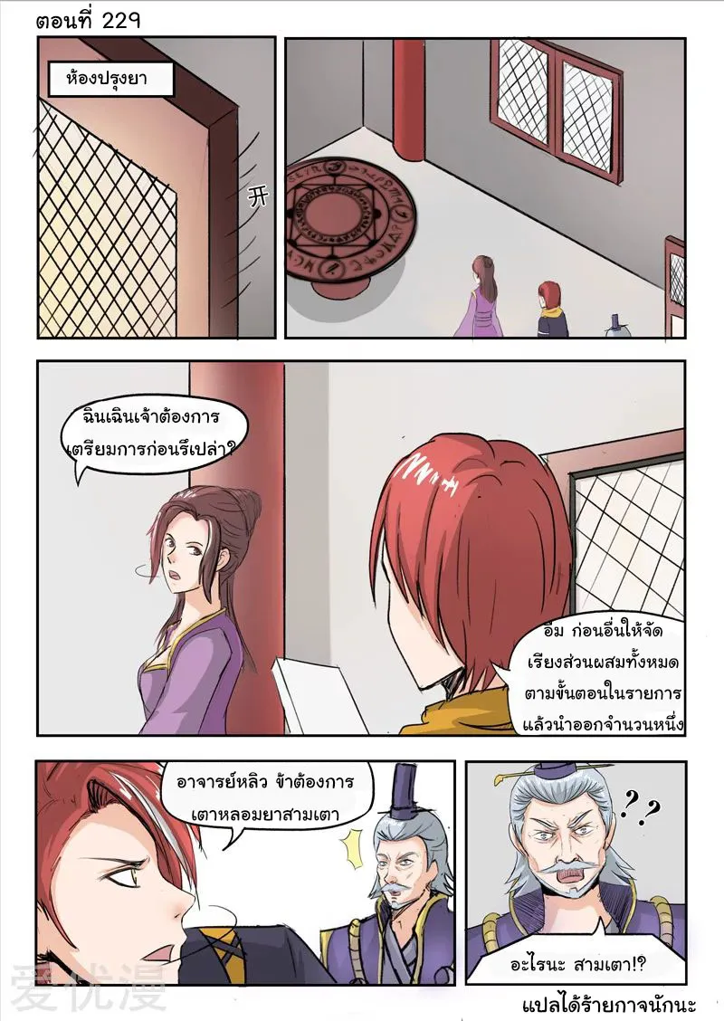 RakManga Comic online