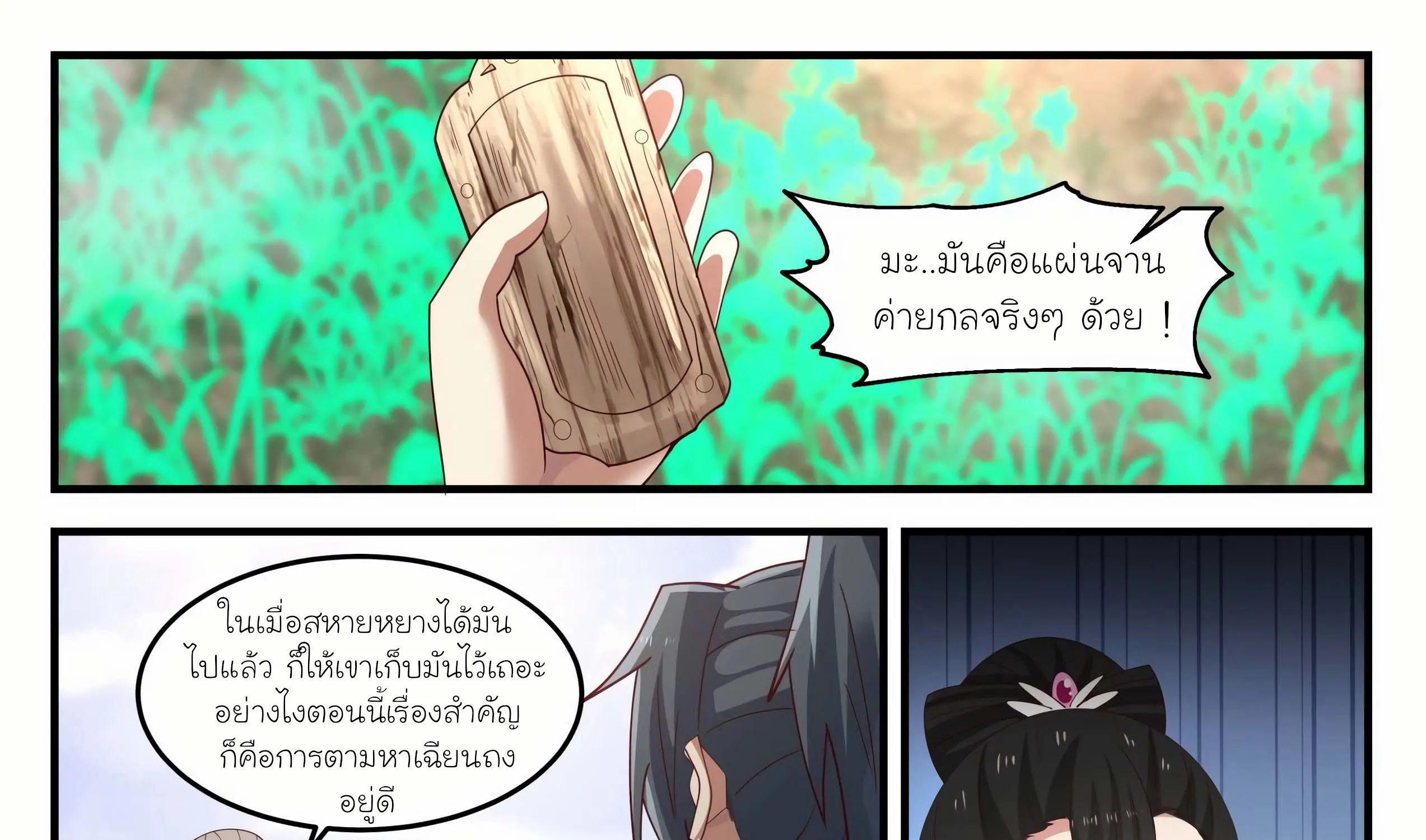 ChaiManga  Comic online