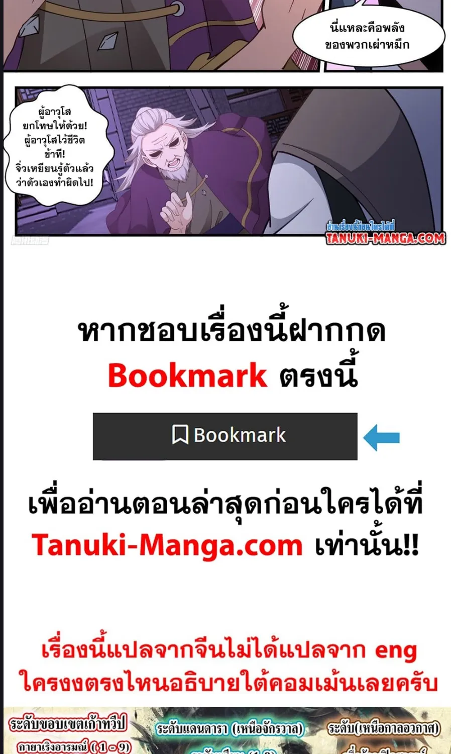 Martial Peak - หน้า 13