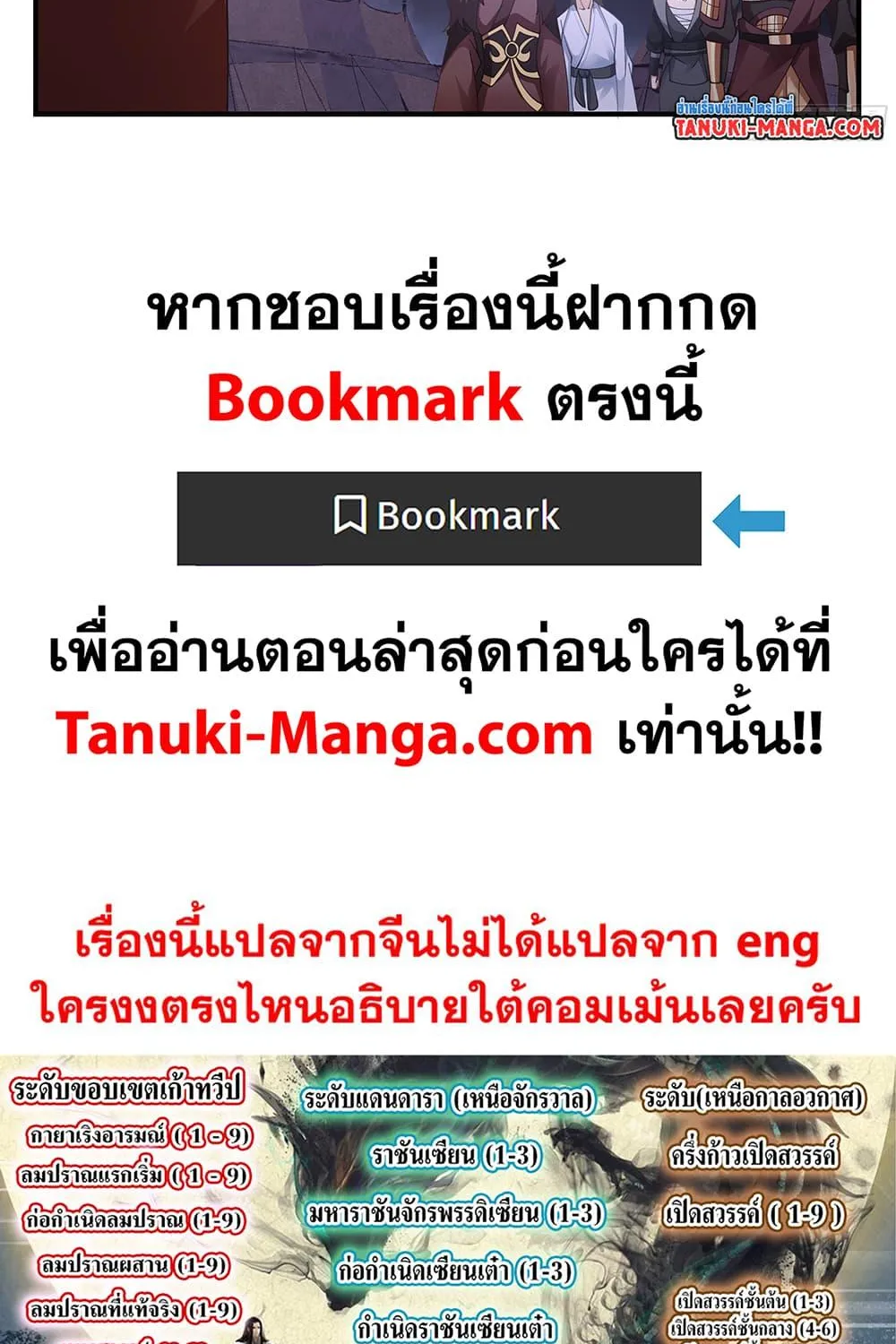 Martial Peak - หน้า 24