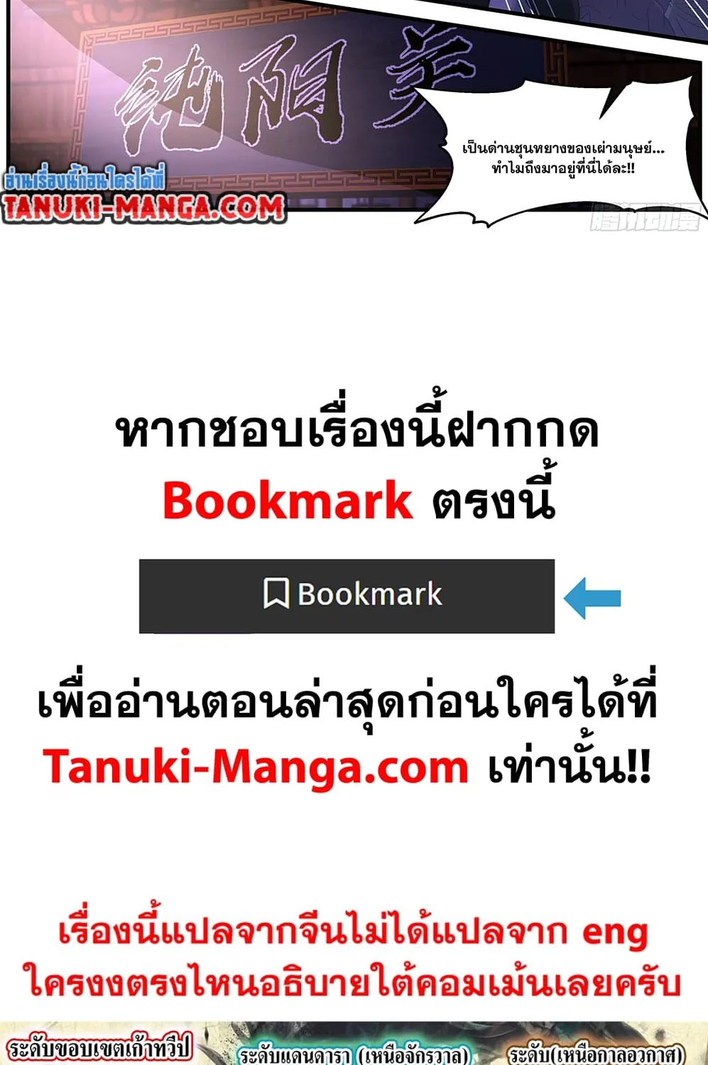 Martial Peak - หน้า 16