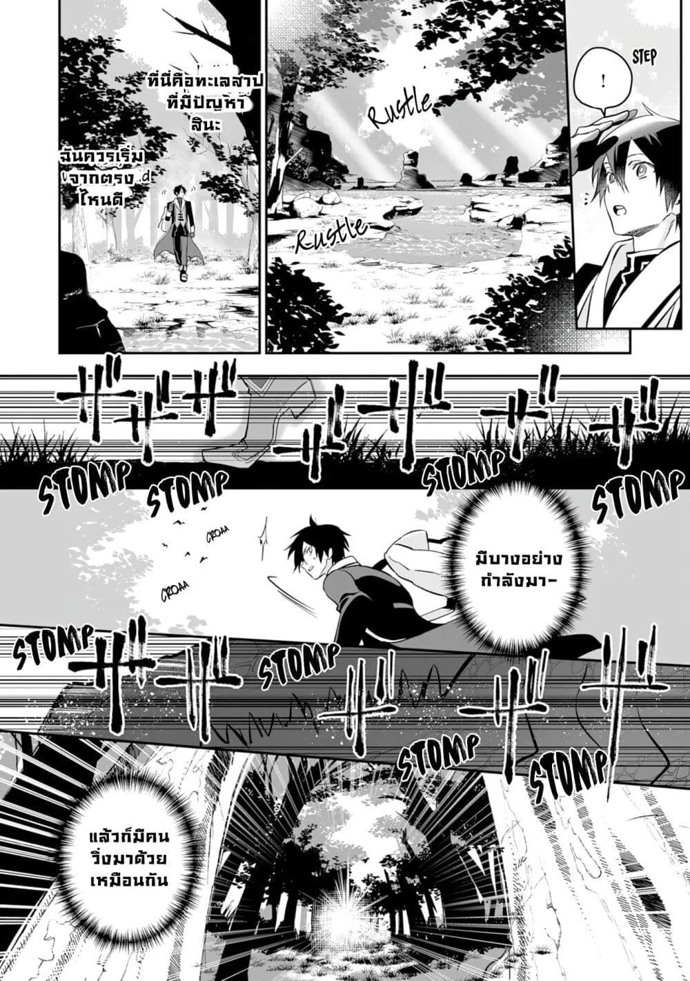 Maryoku 0 de Tsuihousaremashita ga, Daiseirei to Keiyakushi Maken no Chikara ga Kakuseishimashita - หน้า 12