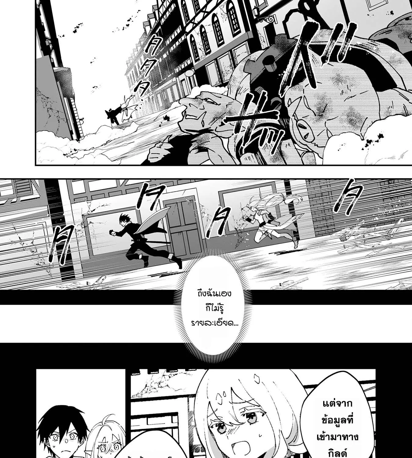 Maryoku 0 de Tsuihousaremashita ga, Daiseirei to Keiyakushi Maken no Chikara ga Kakuseishimashita - หน้า 10