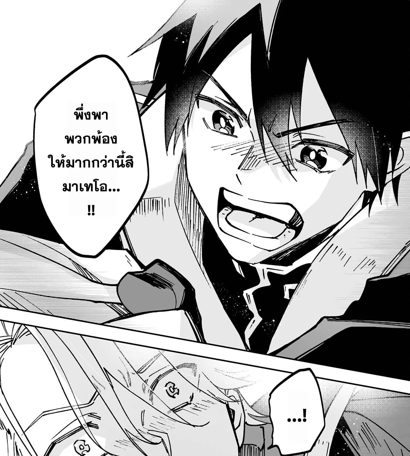 Maryoku 0 de Tsuihousaremashita ga, Daiseirei to Keiyakushi Maken no Chikara ga Kakuseishimashita - หน้า 46