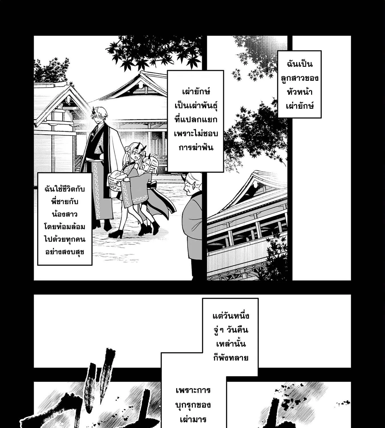 Maryoku 0 de Tsuihousaremashita ga, Daiseirei to Keiyakushi Maken no Chikara ga Kakuseishimashita - หน้า 40