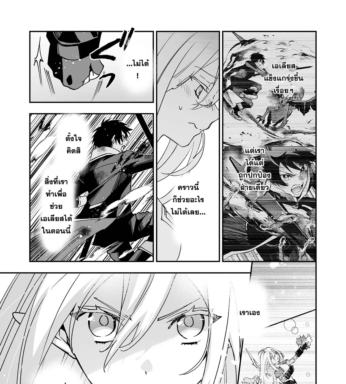 Maryoku 0 de Tsuihousaremashita ga, Daiseirei to Keiyakushi Maken no Chikara ga Kakuseishimashita - หน้า 28