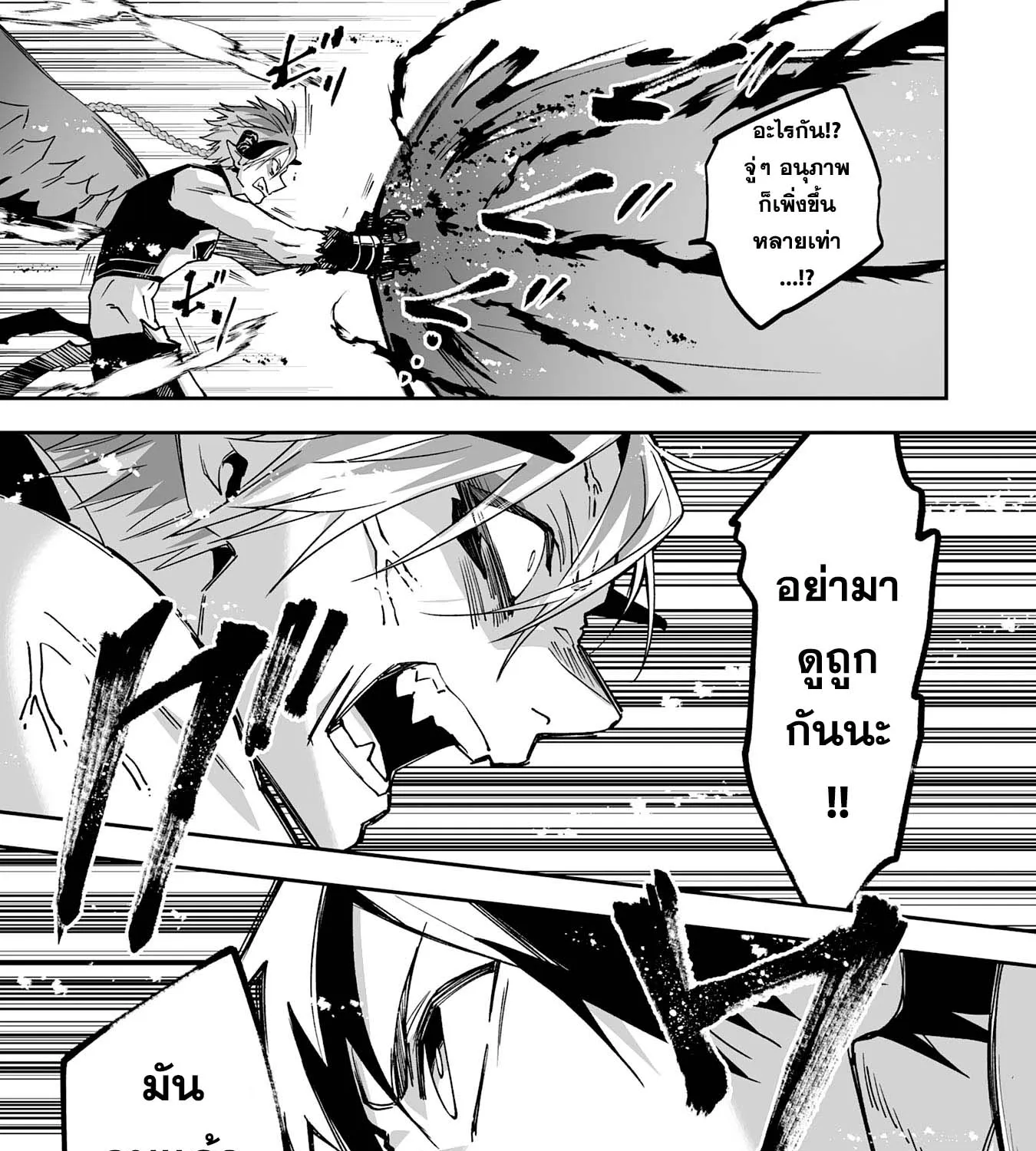 Maryoku 0 de Tsuihousaremashita ga, Daiseirei to Keiyakushi Maken no Chikara ga Kakuseishimashita - หน้า 52