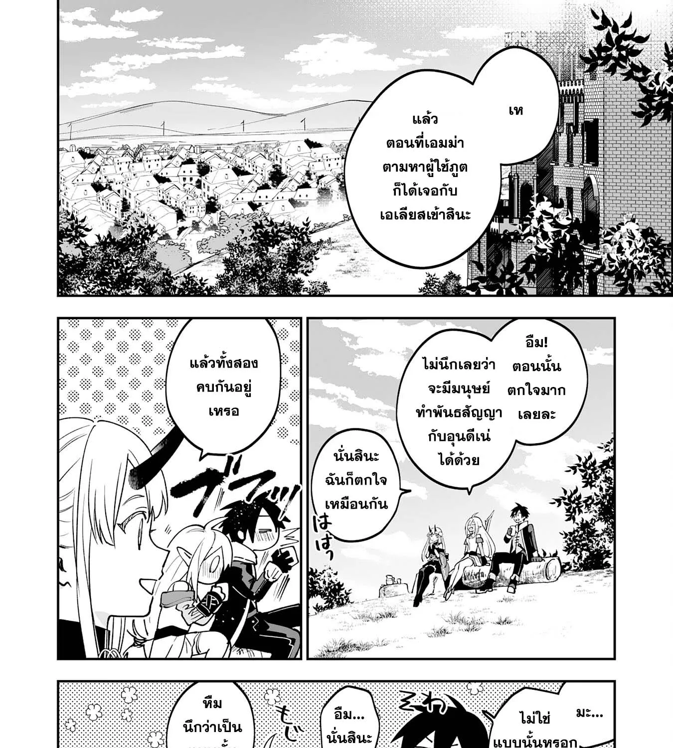 Maryoku 0 de Tsuihousaremashita ga, Daiseirei to Keiyakushi Maken no Chikara ga Kakuseishimashita - หน้า 10