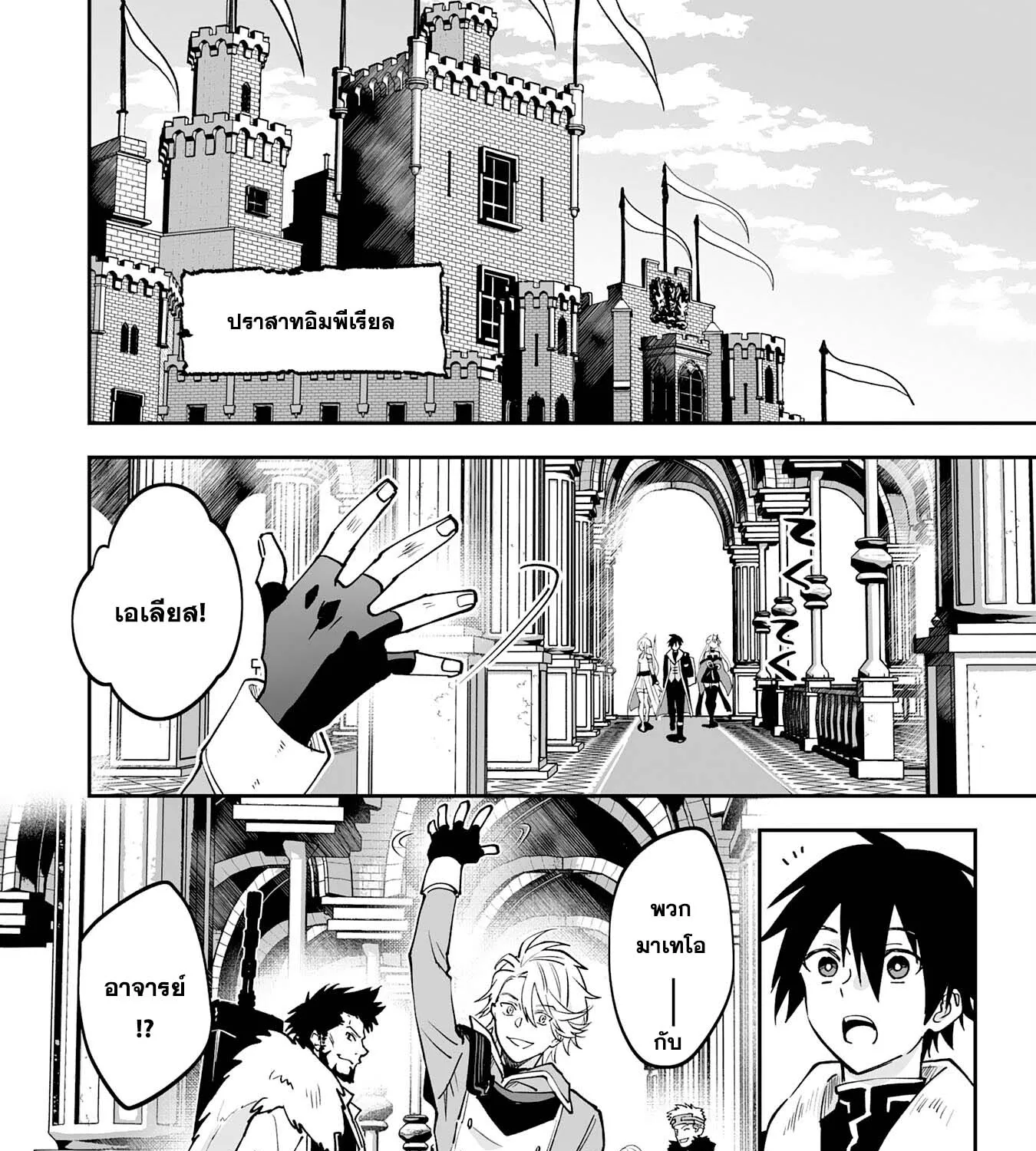 Maryoku 0 de Tsuihousaremashita ga, Daiseirei to Keiyakushi Maken no Chikara ga Kakuseishimashita - หน้า 18