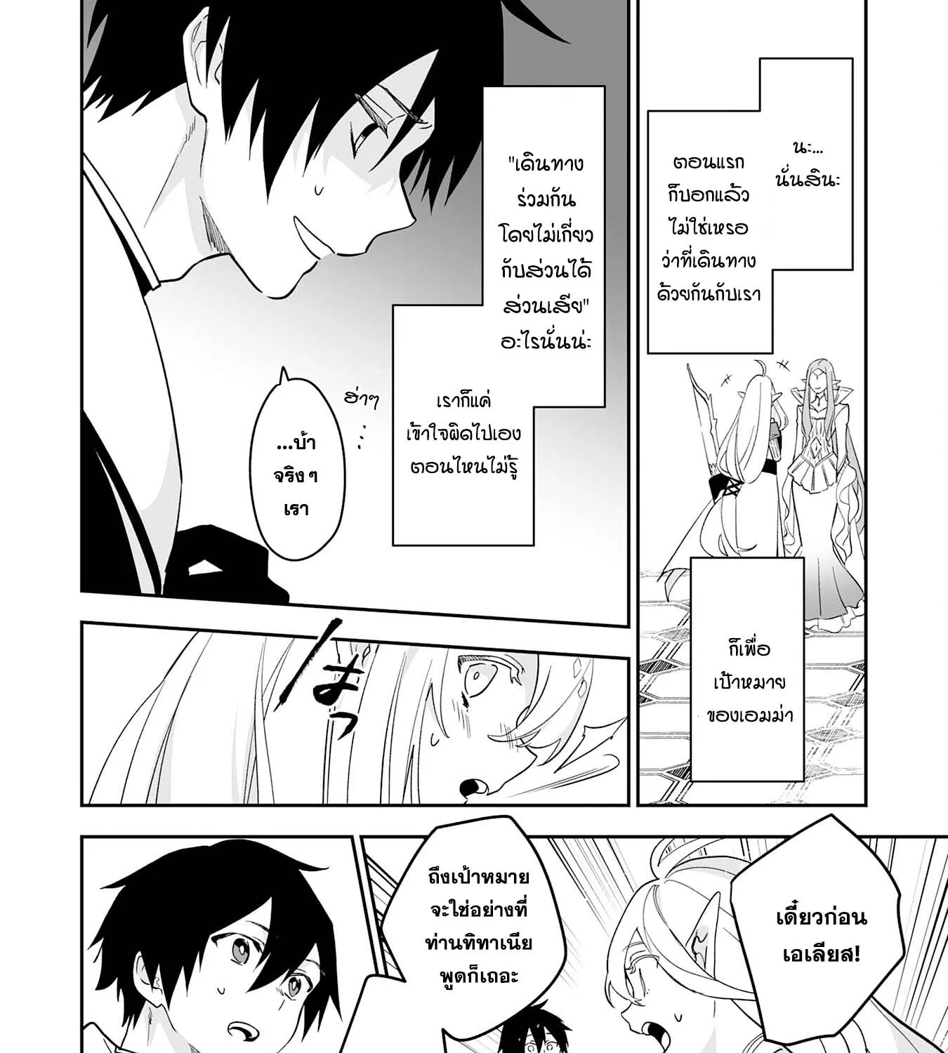 Maryoku 0 de Tsuihousaremashita ga, Daiseirei to Keiyakushi Maken no Chikara ga Kakuseishimashita - หน้า 18