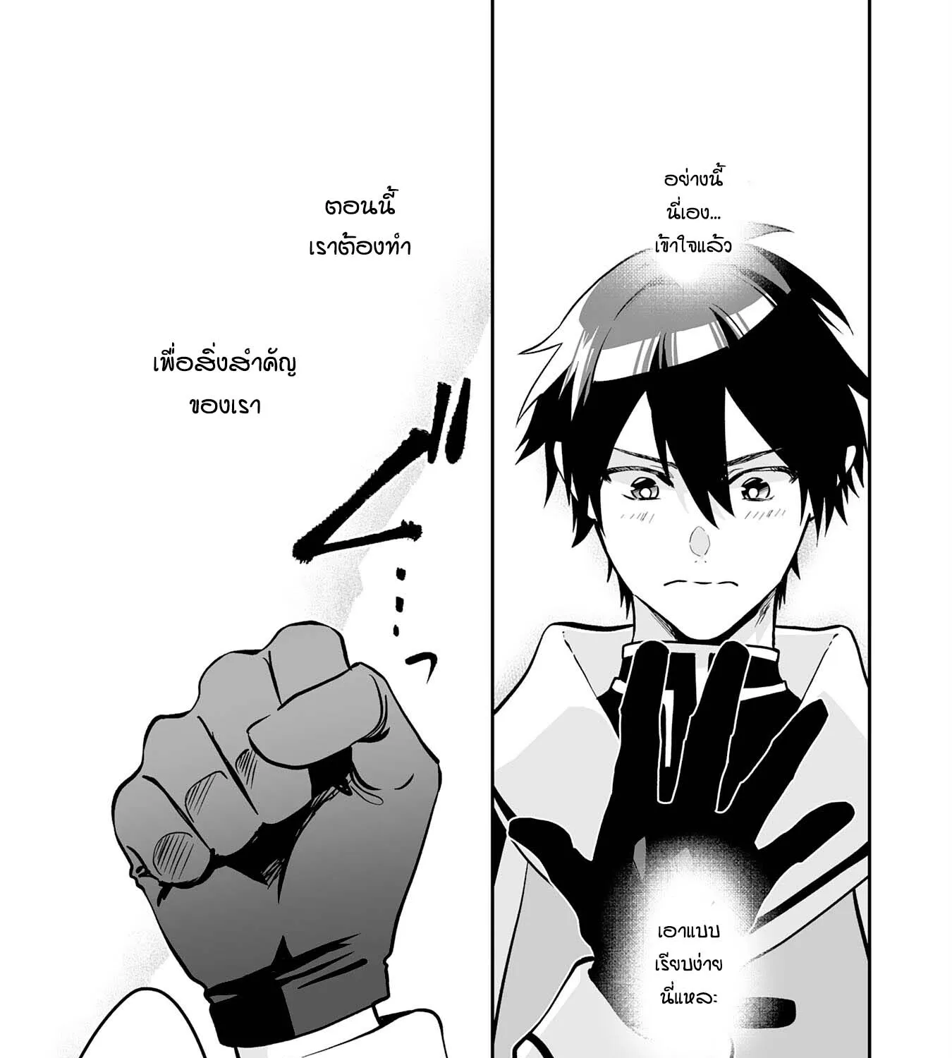 Maryoku 0 de Tsuihousaremashita ga, Daiseirei to Keiyakushi Maken no Chikara ga Kakuseishimashita - หน้า 44