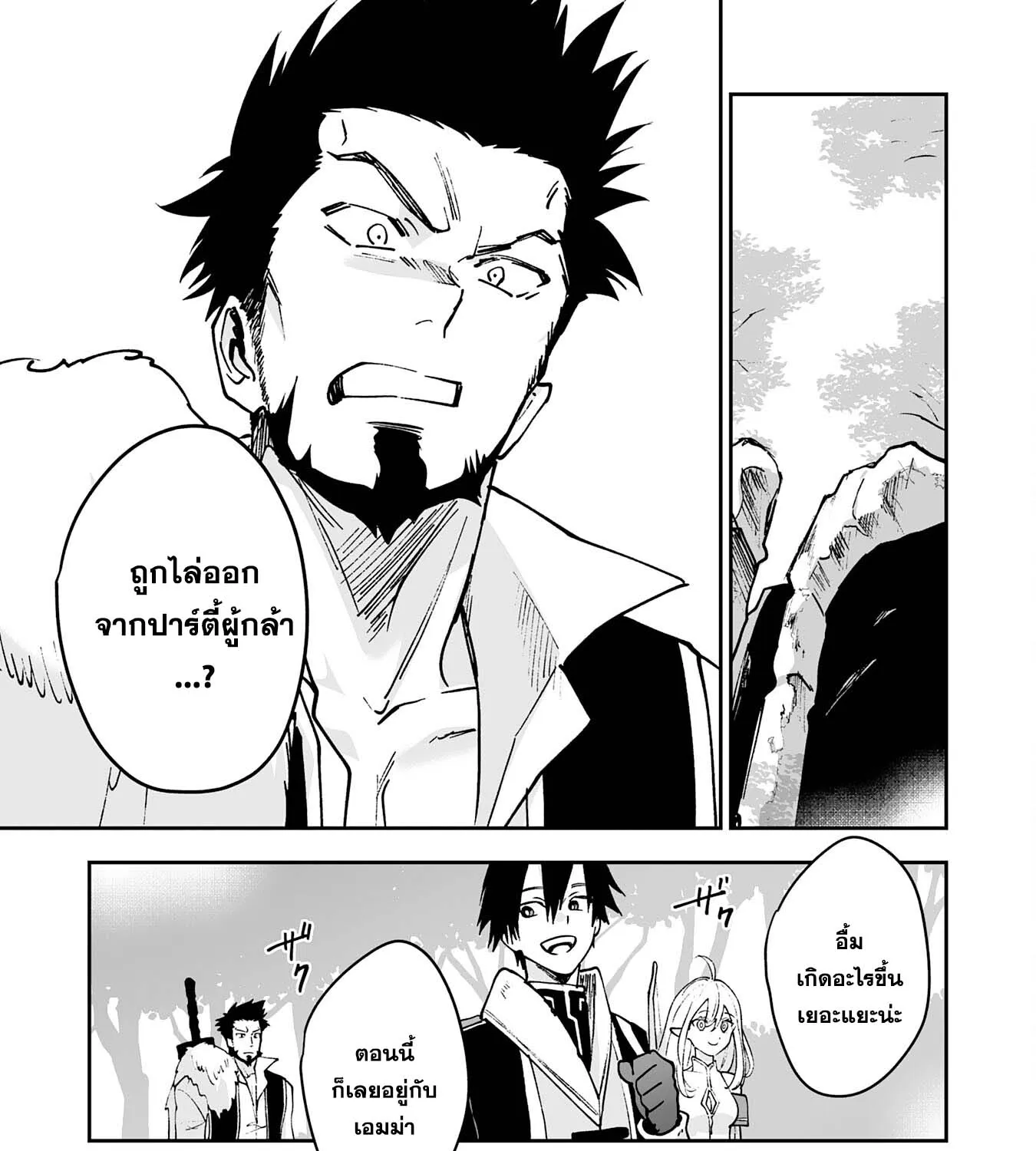 Maryoku 0 de Tsuihousaremashita ga, Daiseirei to Keiyakushi Maken no Chikara ga Kakuseishimashita - หน้า 56