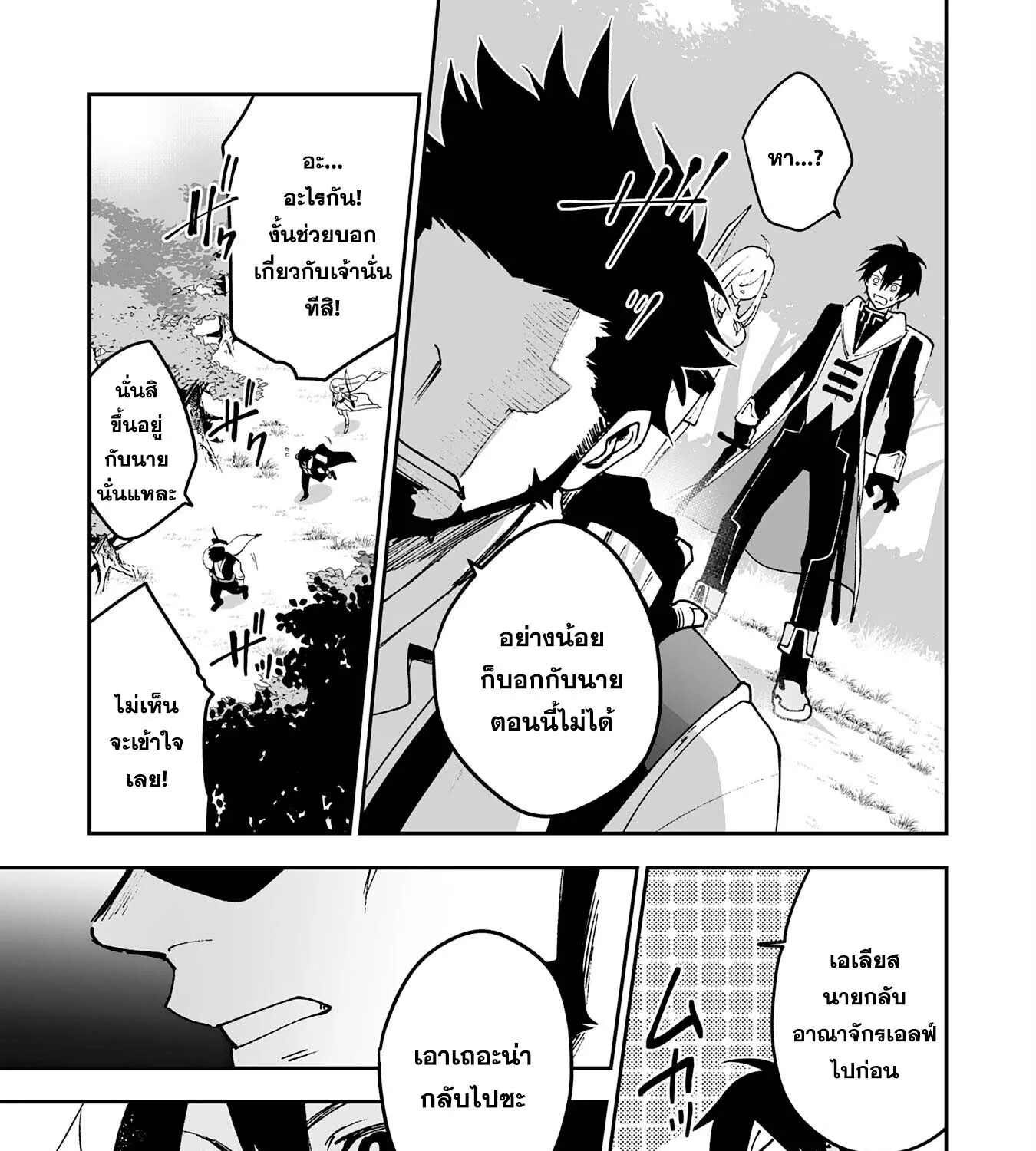 Maryoku 0 de Tsuihousaremashita ga, Daiseirei to Keiyakushi Maken no Chikara ga Kakuseishimashita - หน้า 60