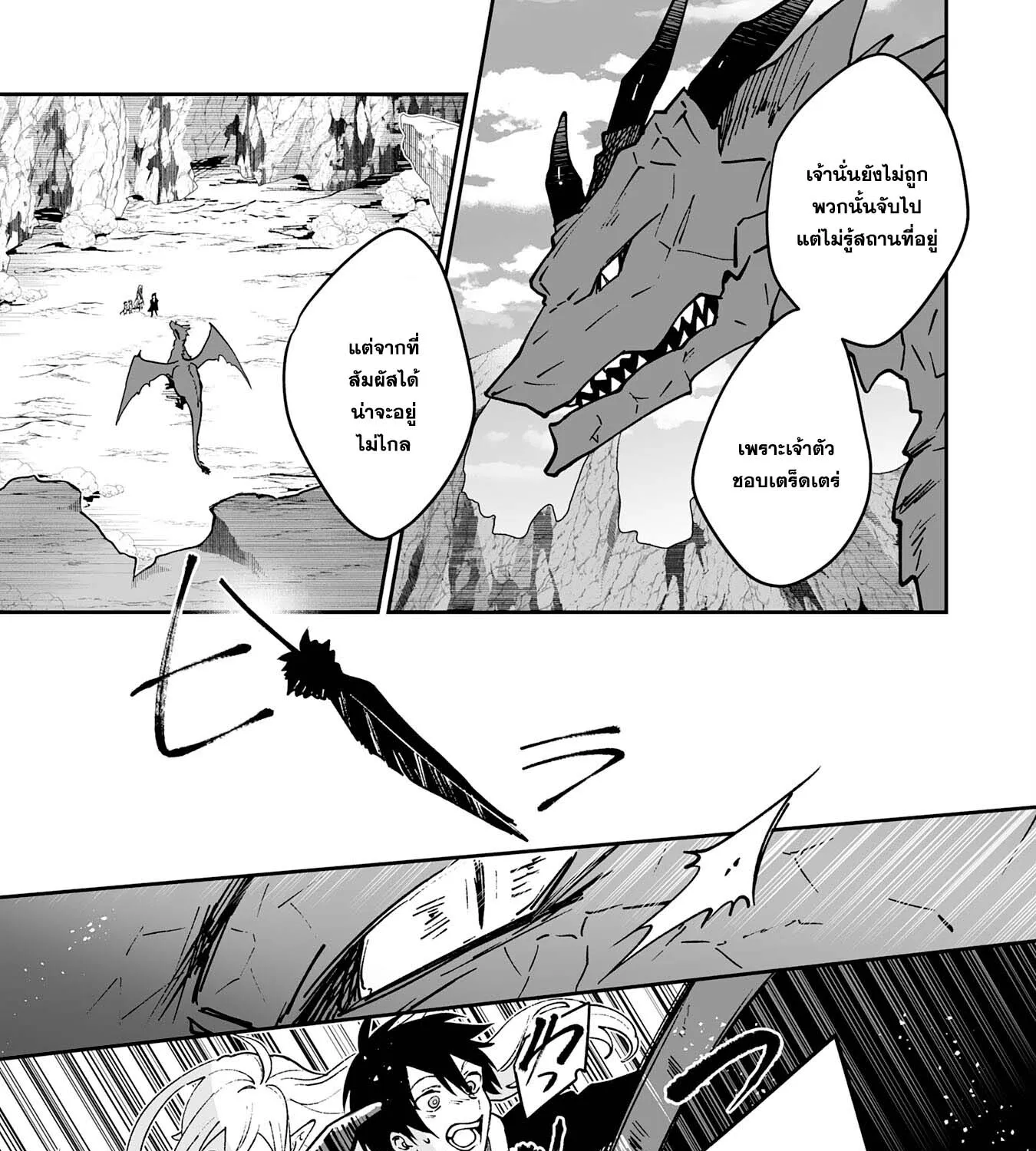 Maryoku 0 de Tsuihousaremashita ga, Daiseirei to Keiyakushi Maken no Chikara ga Kakuseishimashita - หน้า 46