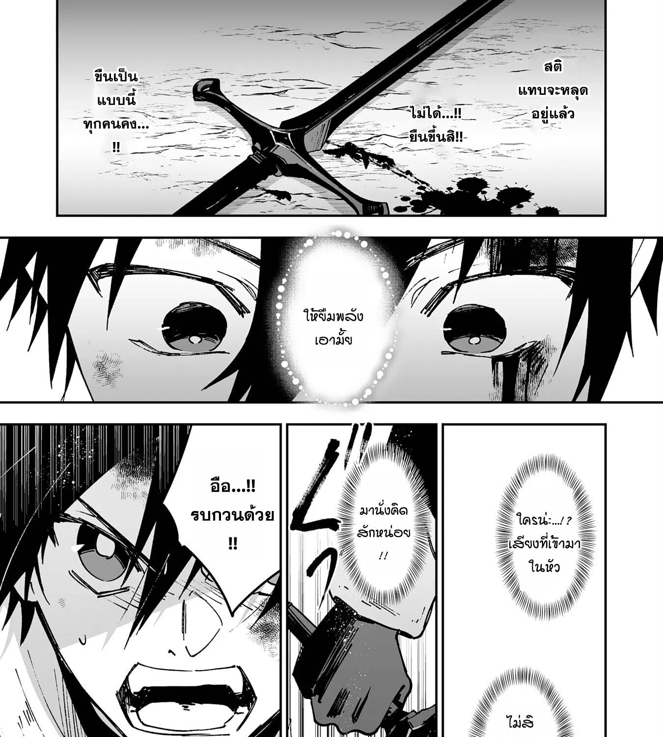 Maryoku 0 de Tsuihousaremashita ga, Daiseirei to Keiyakushi Maken no Chikara ga Kakuseishimashita - หน้า 40