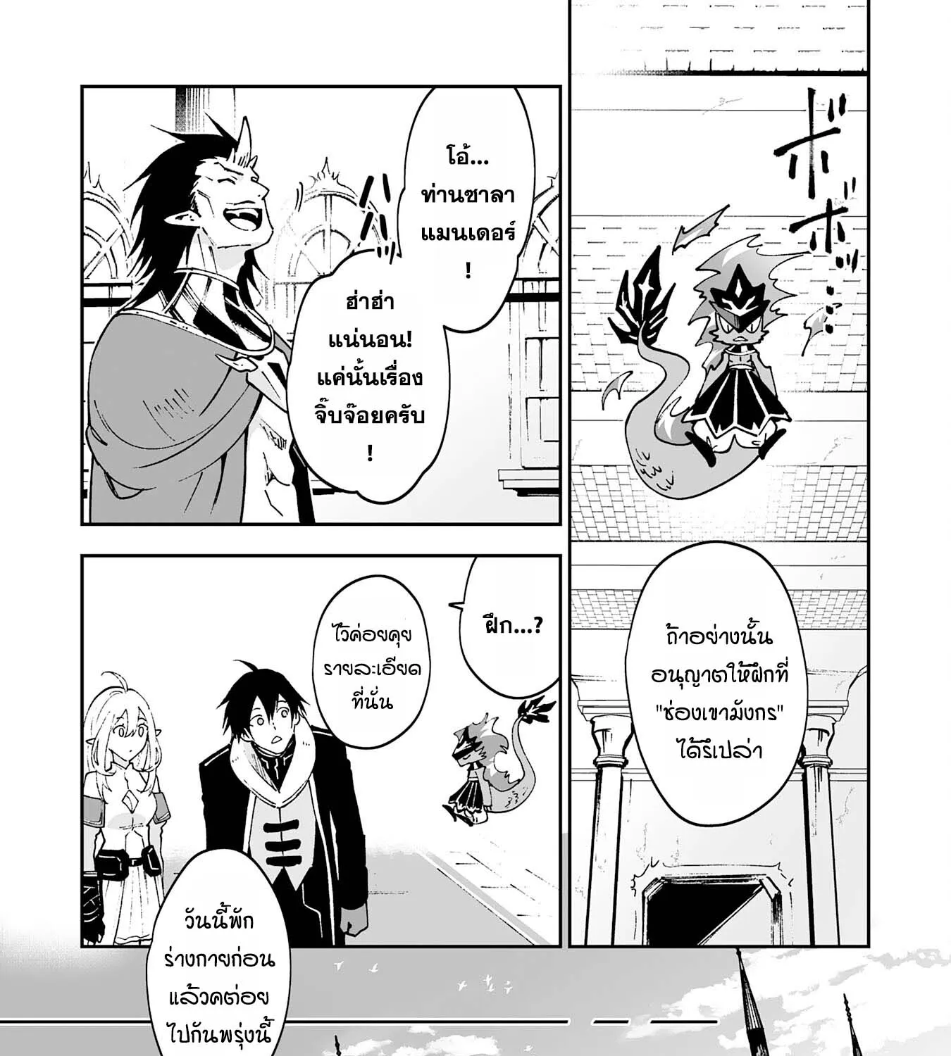 Maryoku 0 de Tsuihousaremashita ga, Daiseirei to Keiyakushi Maken no Chikara ga Kakuseishimashita - หน้า 22