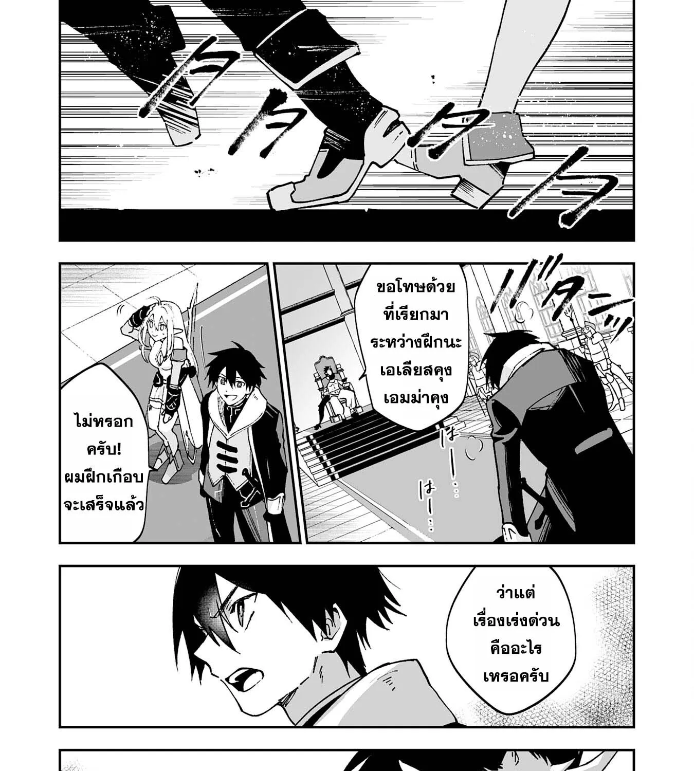 Maryoku 0 de Tsuihousaremashita ga, Daiseirei to Keiyakushi Maken no Chikara ga Kakuseishimashita - หน้า 34