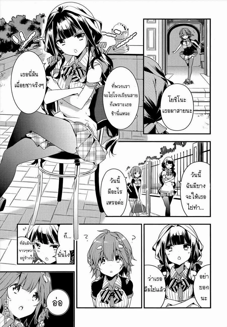 Masamune-kun no Revenge! - หน้า 4