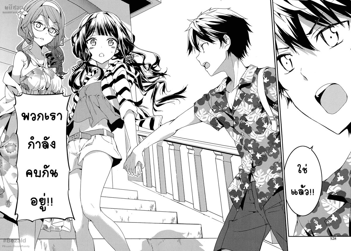 Masamune-kun no Revenge! - หน้า 29