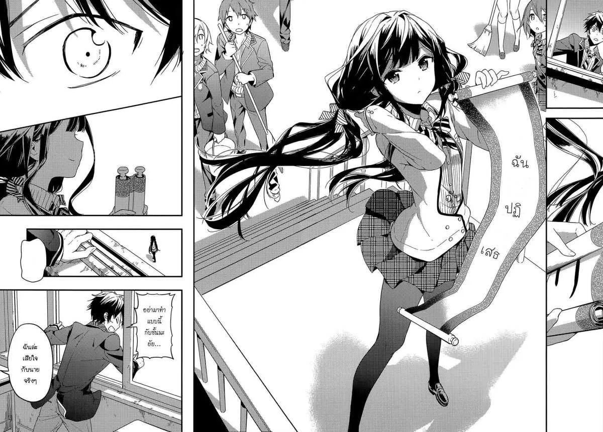 Masamune-kun no Revenge! - หน้า 32