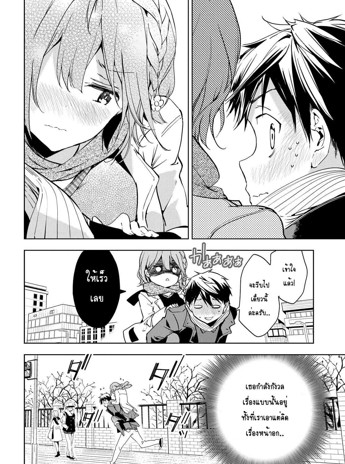 Masamune-kun no Revenge! - หน้า 26