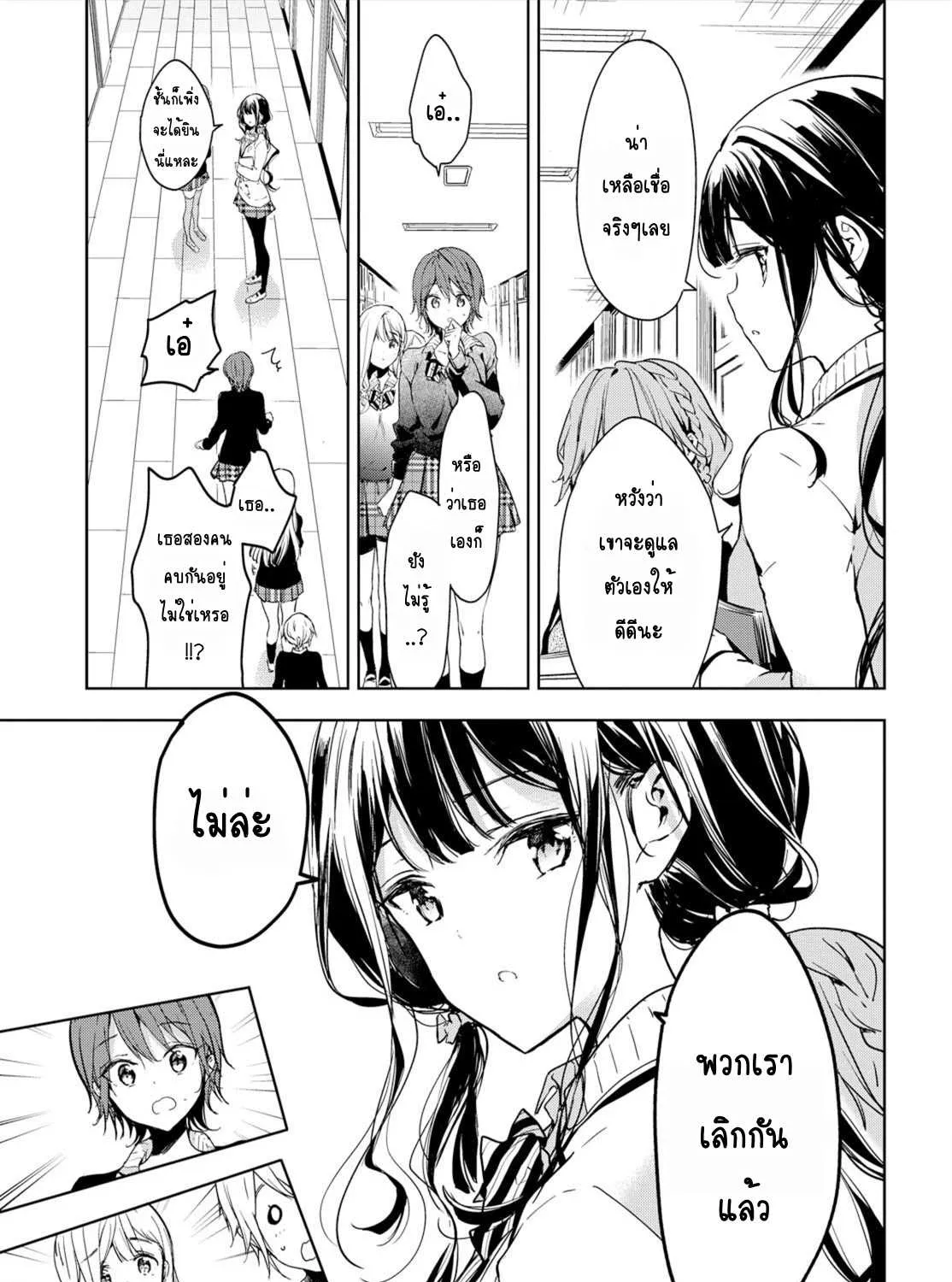 Masamune-kun no Revenge! - หน้า 8