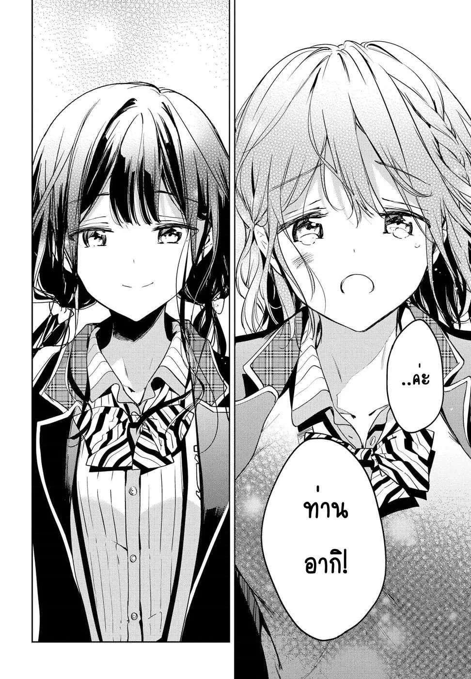 Masamune-kun no Revenge! - หน้า 9