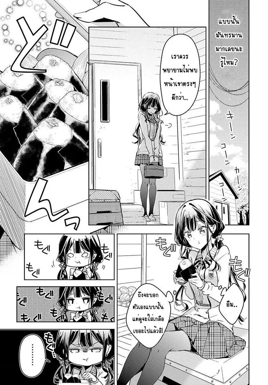 Masamune-kun no Revenge! - หน้า 13