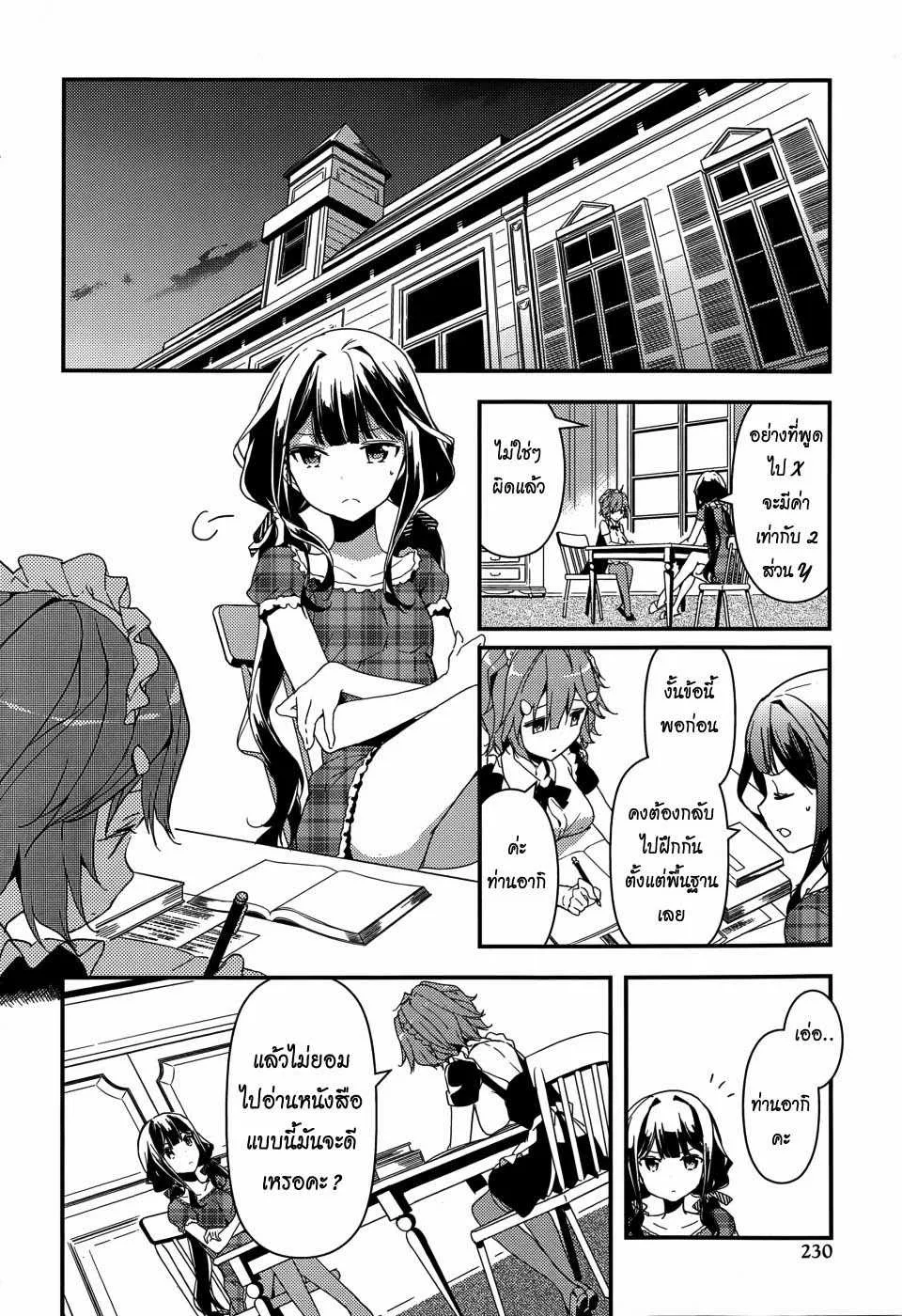 Masamune-kun no Revenge! - หน้า 13