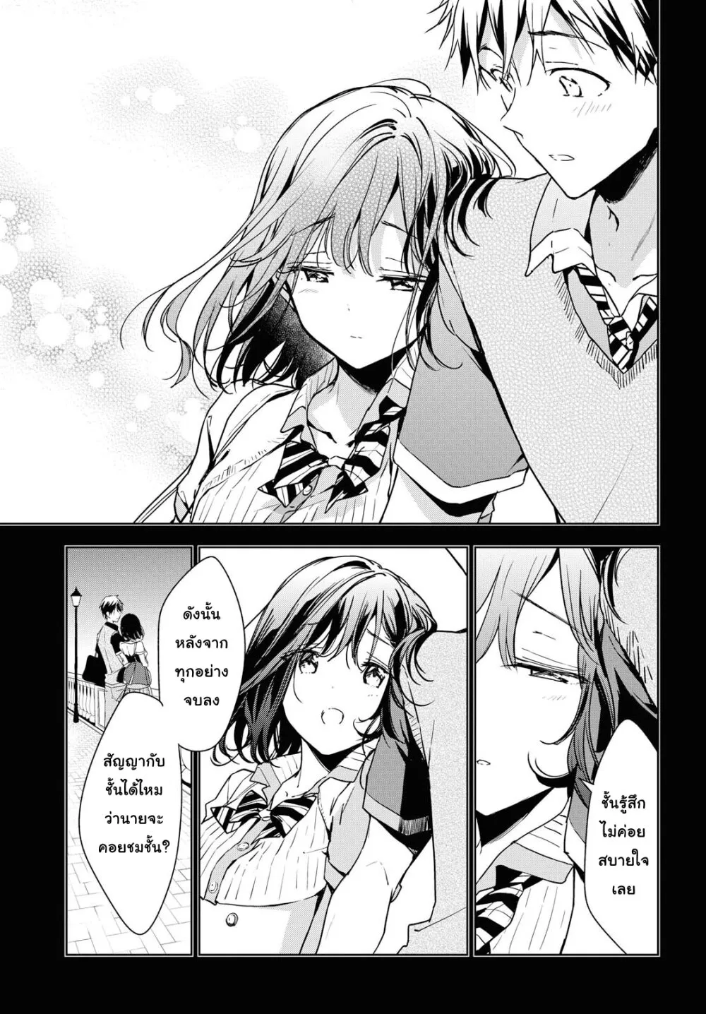 Masamune-kun no Revenge! - หน้า 5