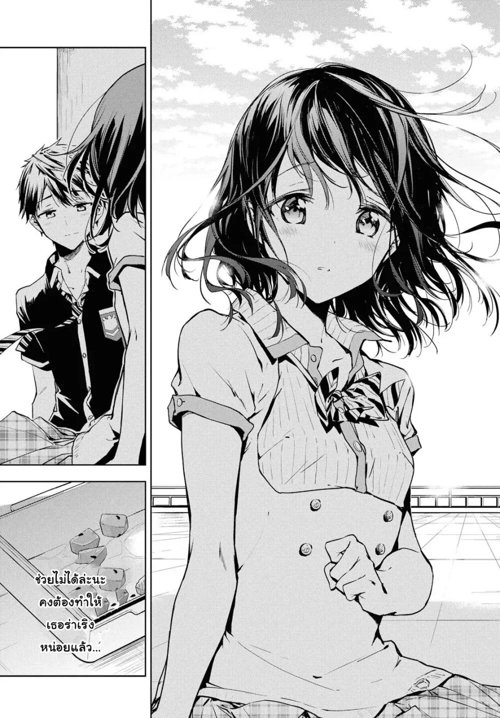 Masamune-kun no Revenge! - หน้า 30