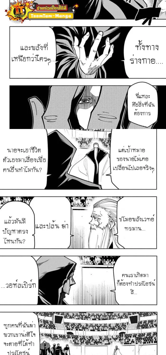 Mashle: Magic and Muscles ศึกโลกเวทมนตร์ คนพลังกล้าม - หน้า 11