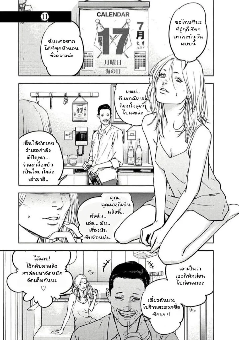 ChaiManga  Comic online