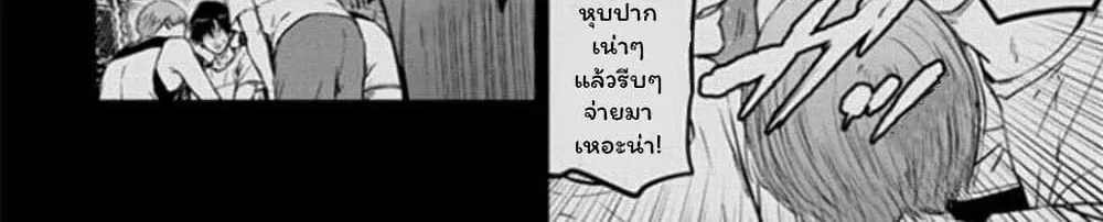 Massacre Happy End - หน้า 7