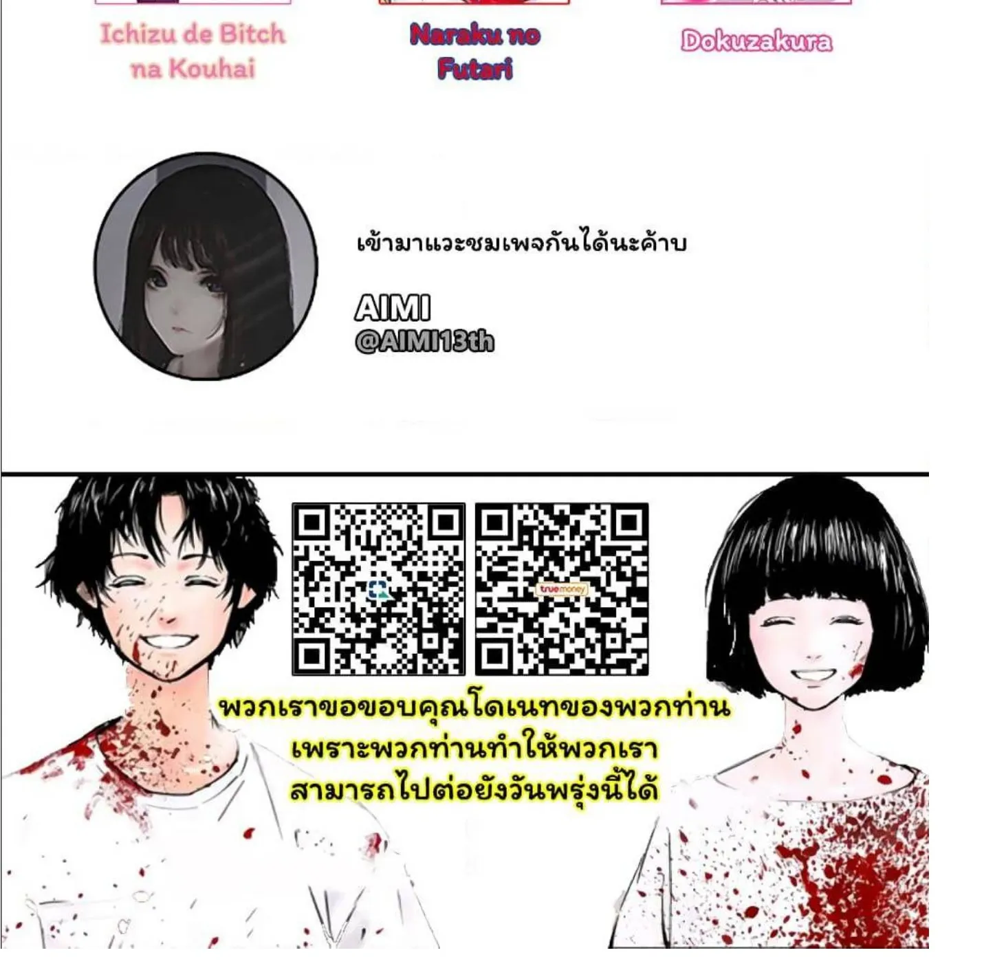 Massacre Happy End - หน้า 35