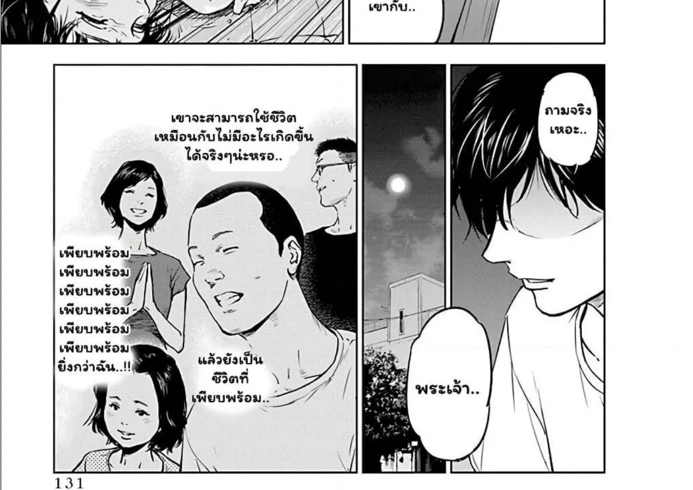 Massacre Happy End - หน้า 32