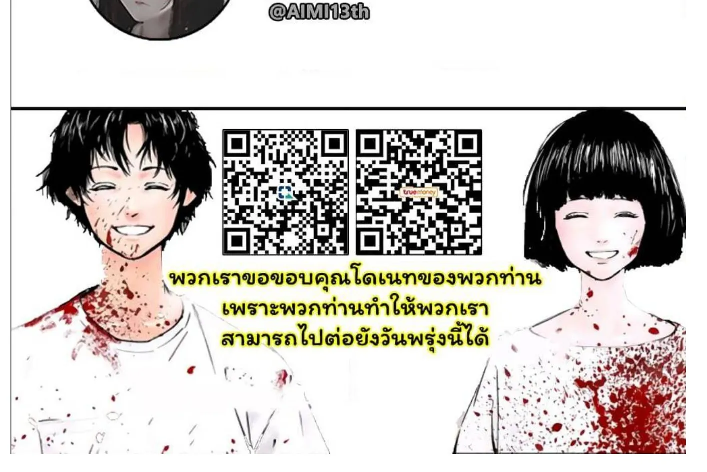 Massacre Happy End - หน้า 35