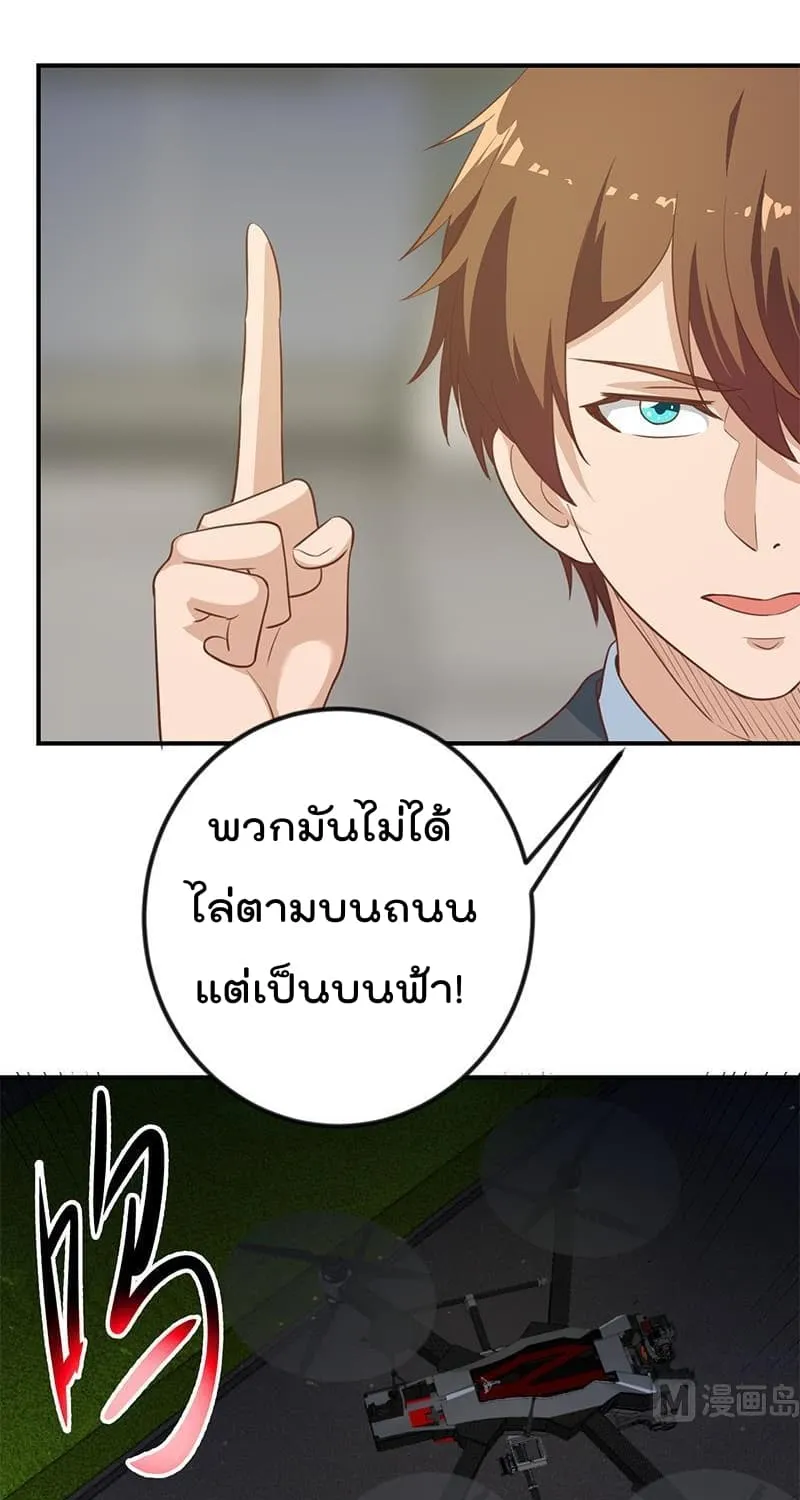 Master Cultivation Return โคตรเซียนเกรียนกลับมาเกิดใหม่ - หน้า 12