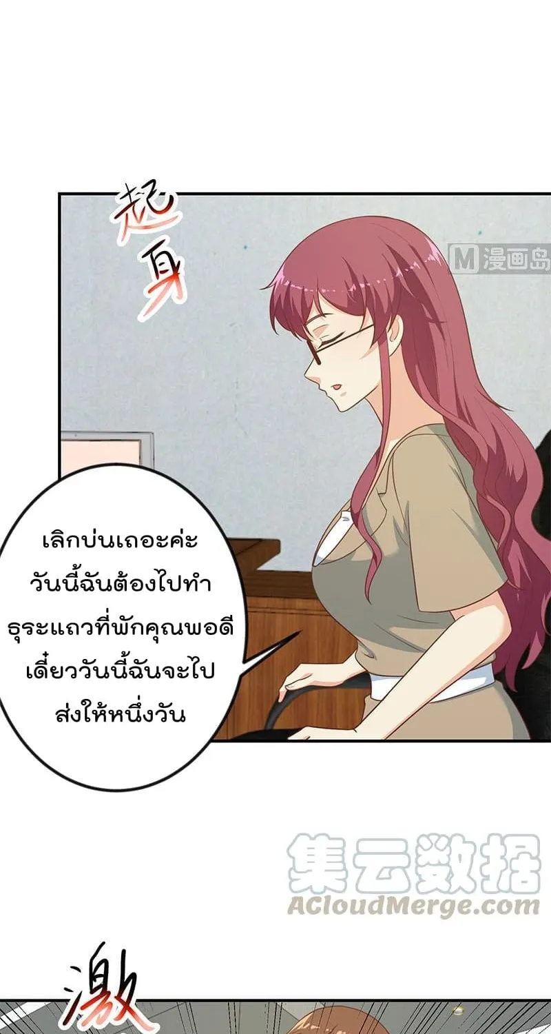 Master Cultivation Return โคตรเซียนเกรียนกลับมาเกิดใหม่ - หน้า 2