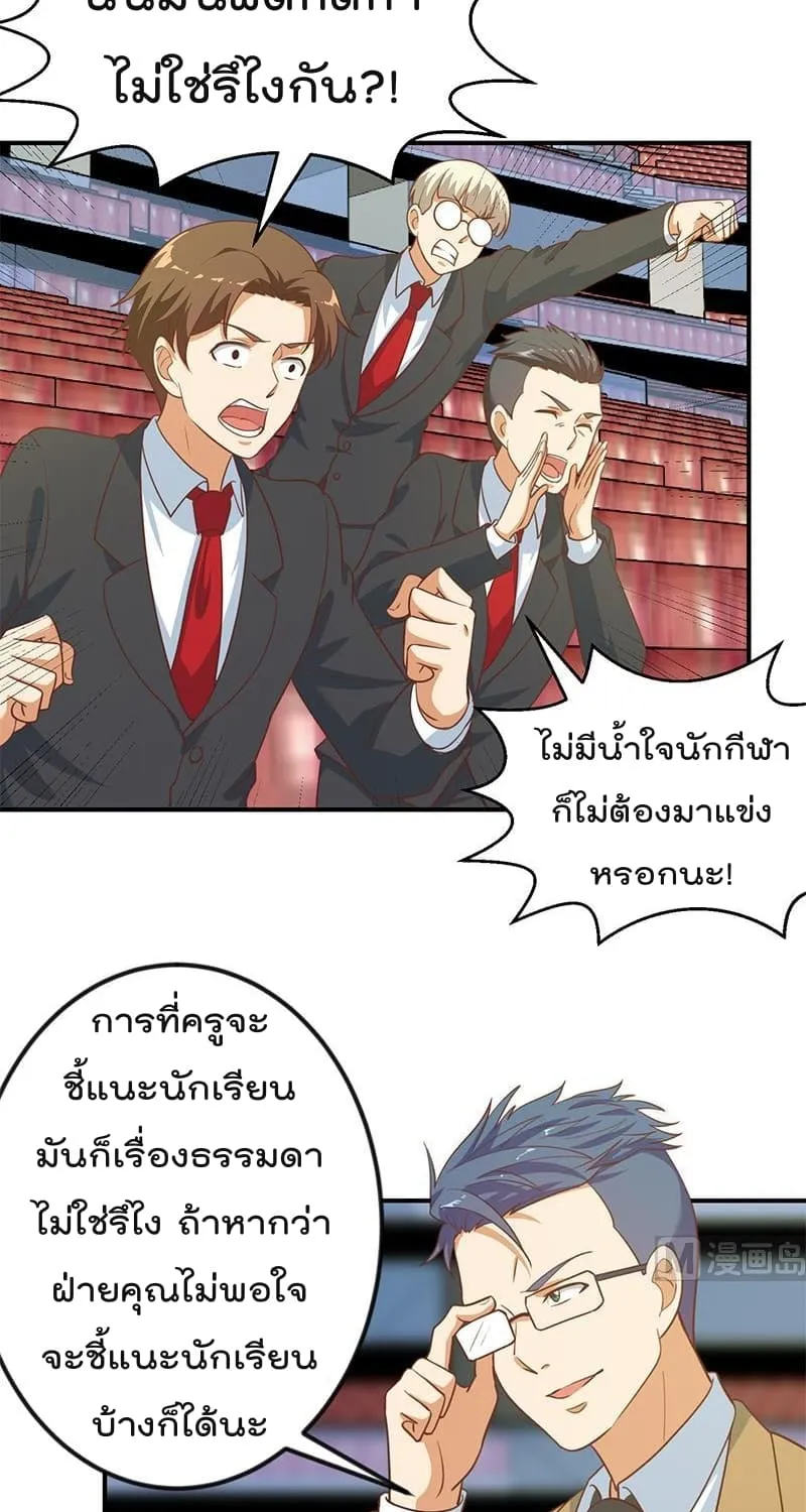 Master Cultivation Return โคตรเซียนเกรียนกลับมาเกิดใหม่ - หน้า 11