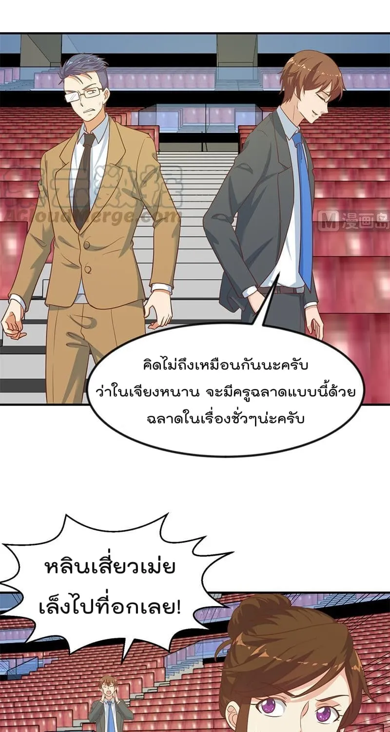 Master Cultivation Return โคตรเซียนเกรียนกลับมาเกิดใหม่ - หน้า 13