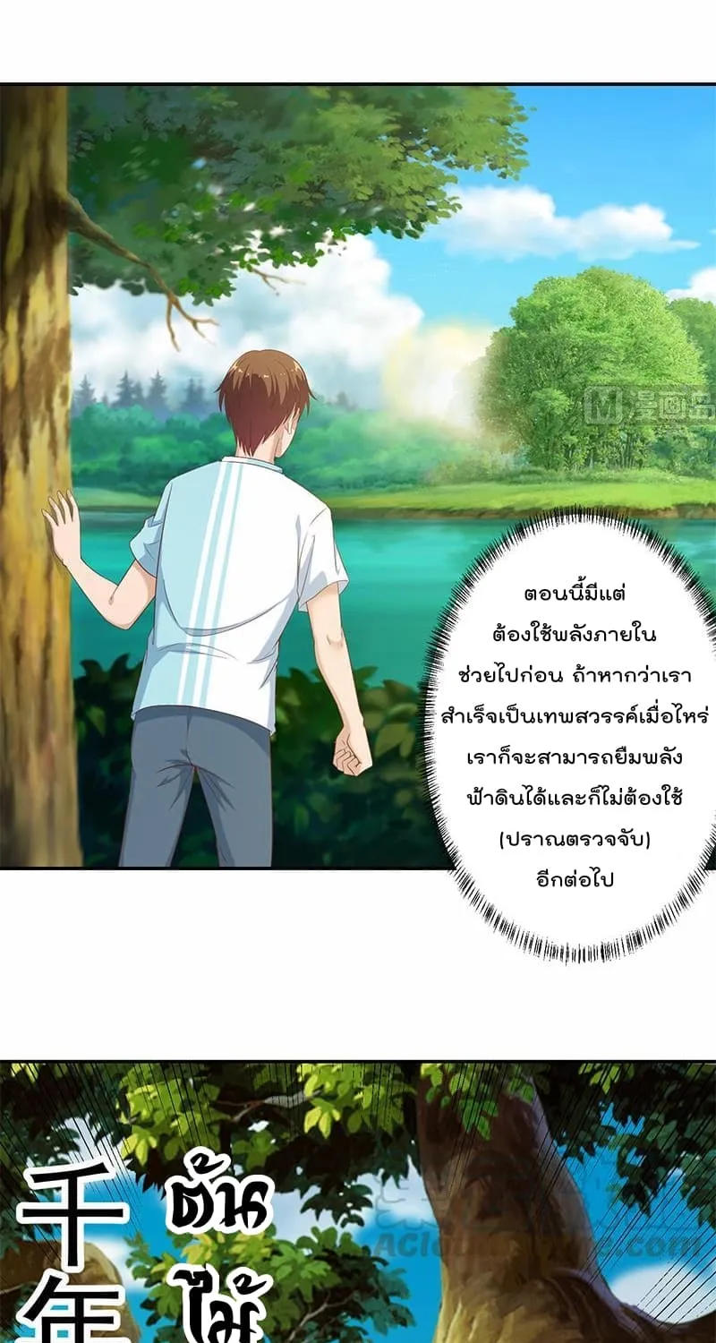 Master Cultivation Return โคตรเซียนเกรียนกลับมาเกิดใหม่ - หน้า 1