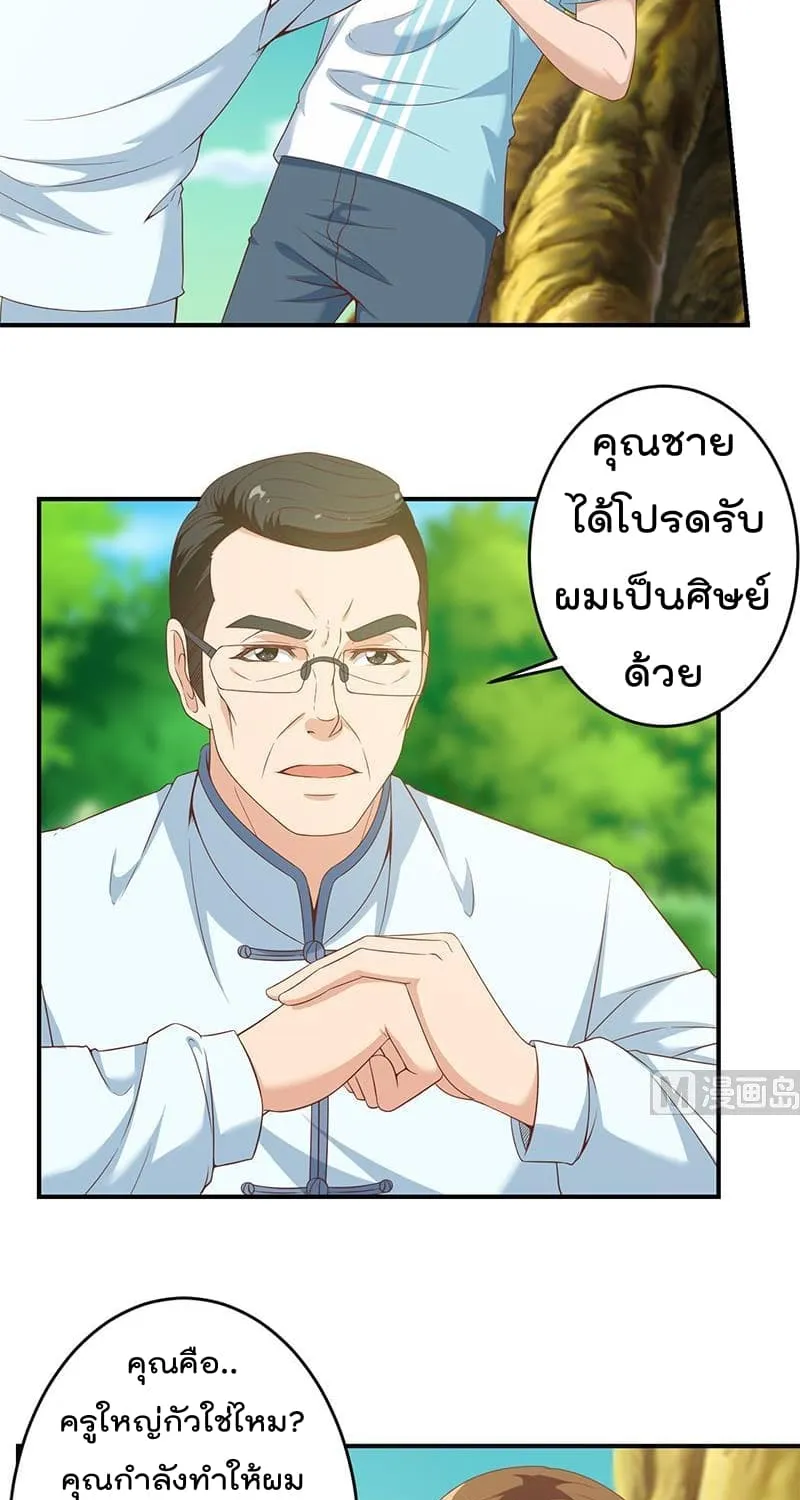 Master Cultivation Return โคตรเซียนเกรียนกลับมาเกิดใหม่ - หน้า 11