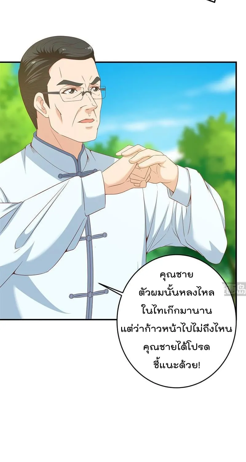 Master Cultivation Return โคตรเซียนเกรียนกลับมาเกิดใหม่ - หน้า 13