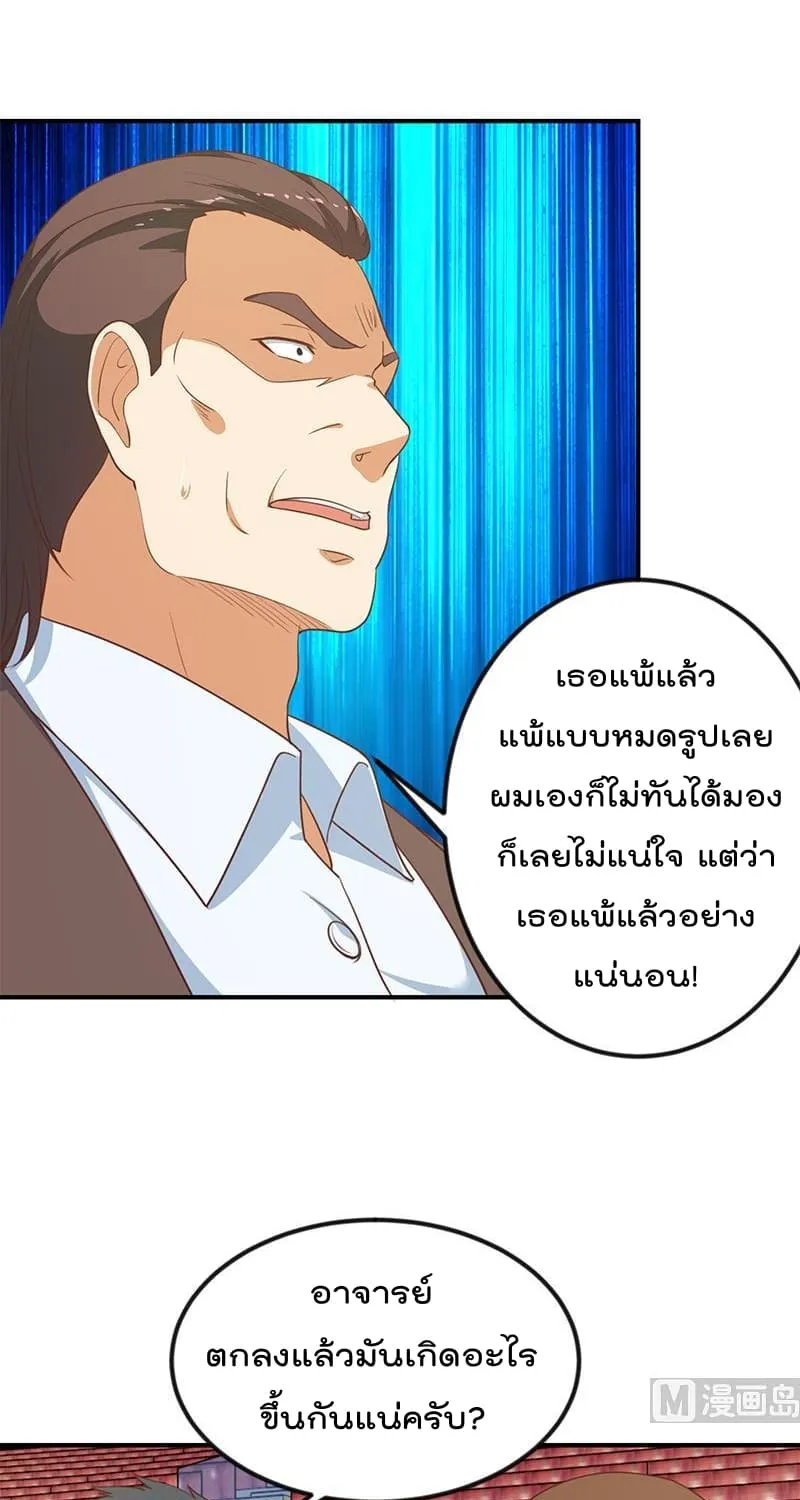 Master Cultivation Return โคตรเซียนเกรียนกลับมาเกิดใหม่ - หน้า 10