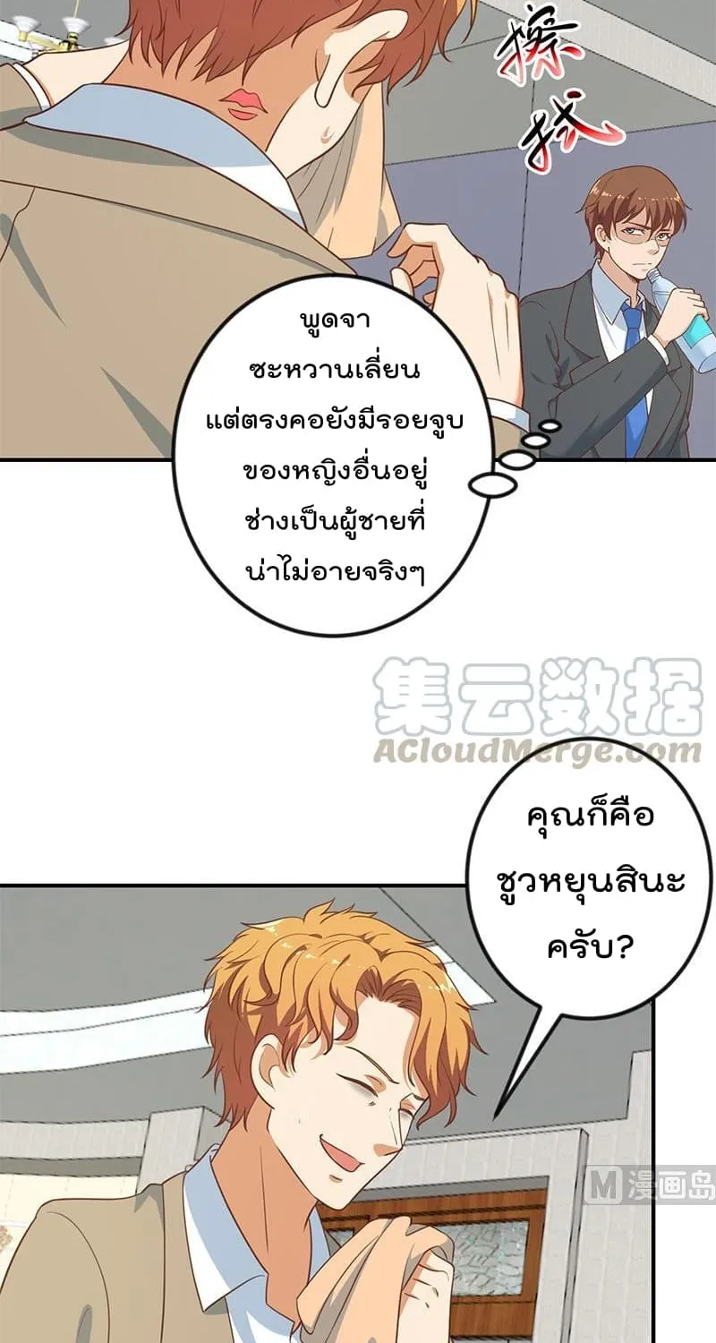 Master Cultivation Return โคตรเซียนเกรียนกลับมาเกิดใหม่ - หน้า 2