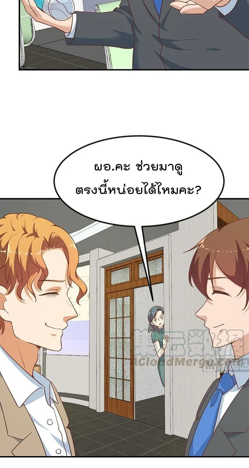 Master Cultivation Return โคตรเซียนเกรียนกลับมาเกิดใหม่ - หน้า 4