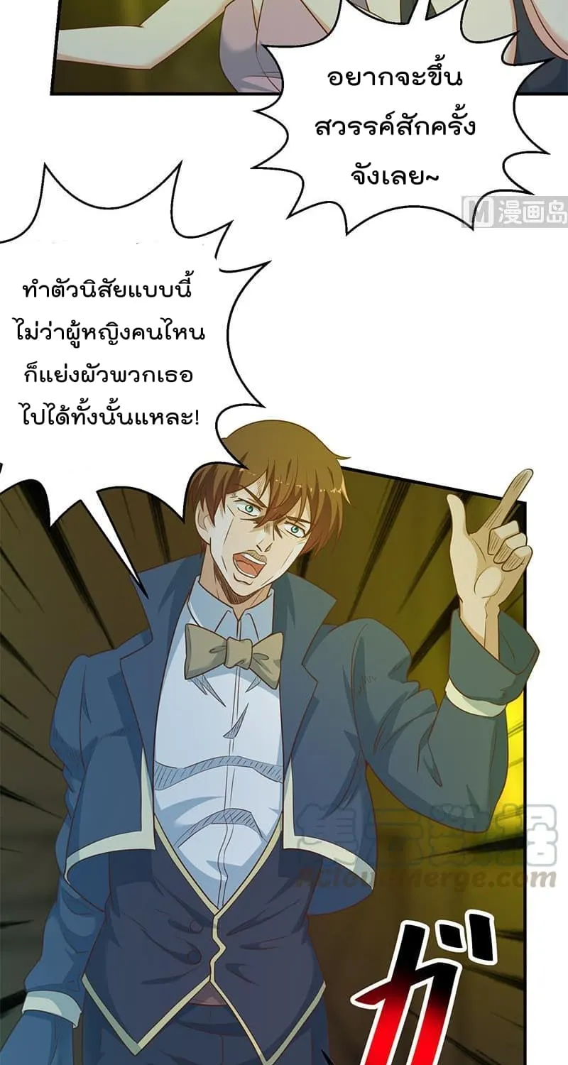 Master Cultivation Return โคตรเซียนเกรียนกลับมาเกิดใหม่ - หน้า 16