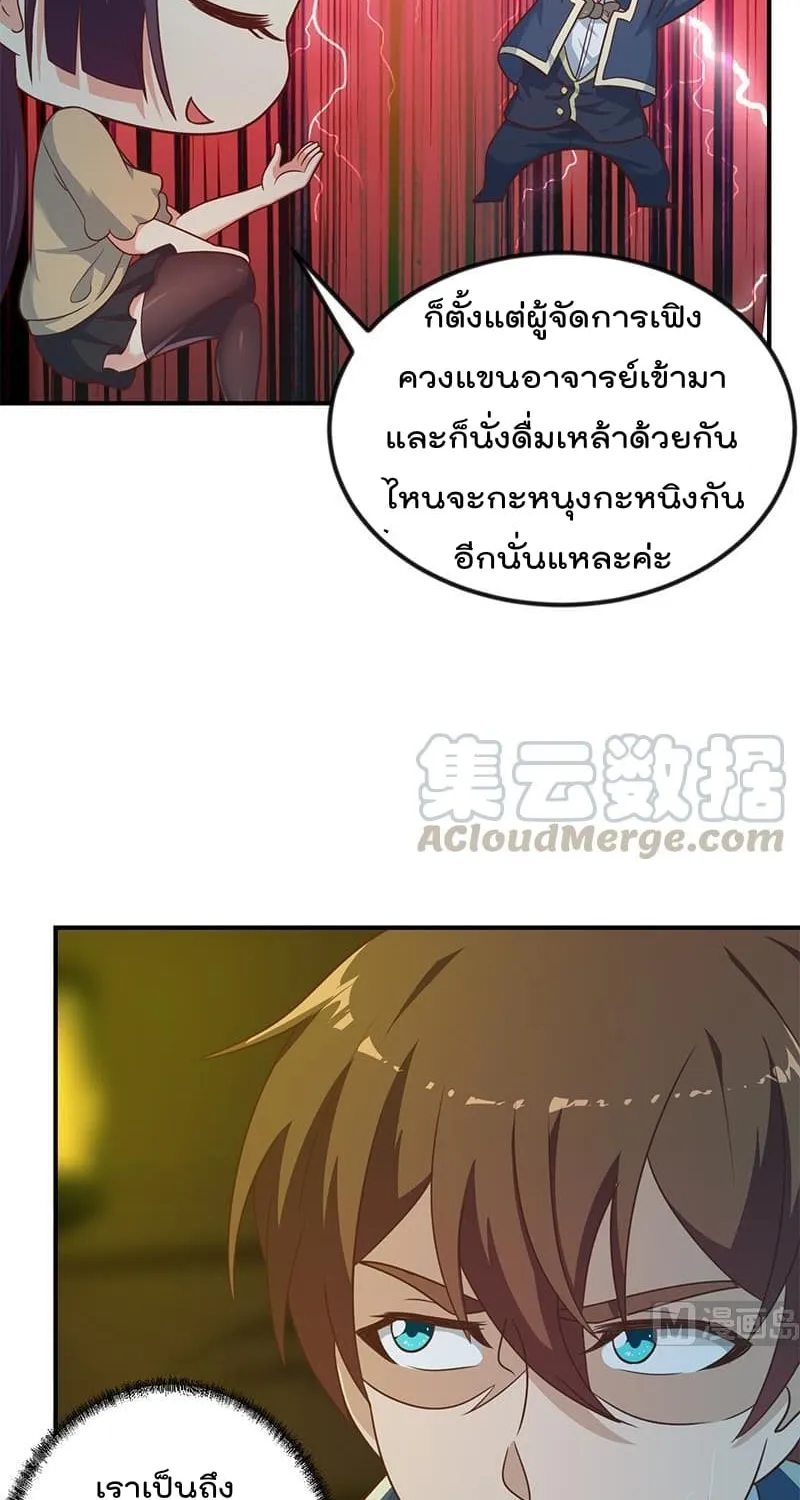 Master Cultivation Return โคตรเซียนเกรียนกลับมาเกิดใหม่ - หน้า 2