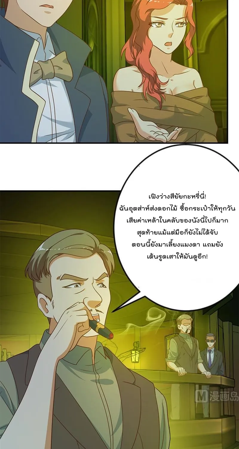 Master Cultivation Return โคตรเซียนเกรียนกลับมาเกิดใหม่ - หน้า 11